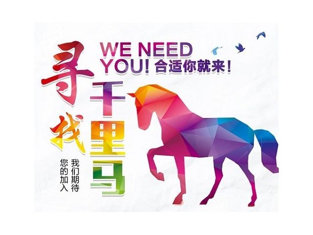招聘后段操作员